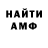 Амфетамин VHQ Johnwickok45