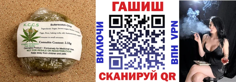 Еда ТГК конопля  Славск 