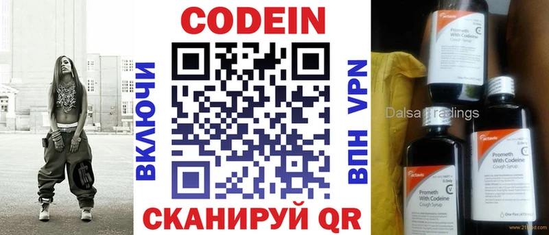 сколько стоит Славск Кодеиновый сироп Lean Purple Drank