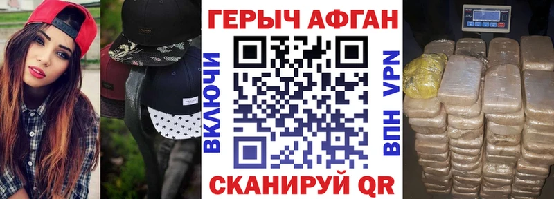 купить закладку  Славск  Героин хмурый 
