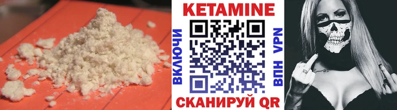 КЕТАМИН ketamine  Славск 