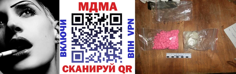 МДМА молли  дарнет шоп  Славск 