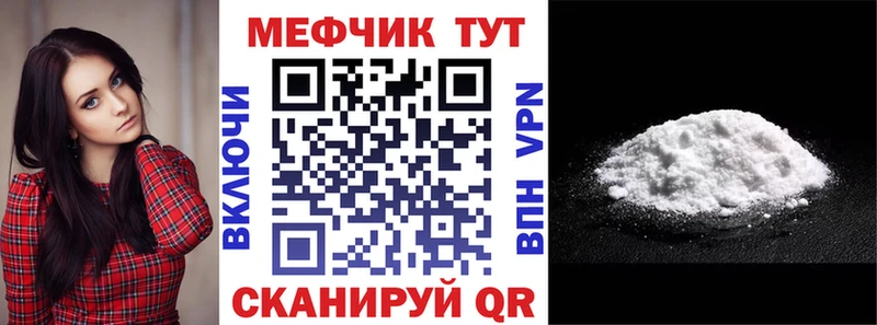 Мефедрон VHQ где можно купить наркотик Славск