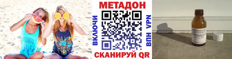 гидра tor  Славск  МЕТАДОН белоснежный  где купить наркоту 